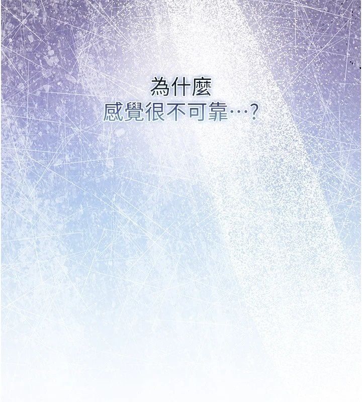 不純吸血鬼第37話-一切都包在我身上