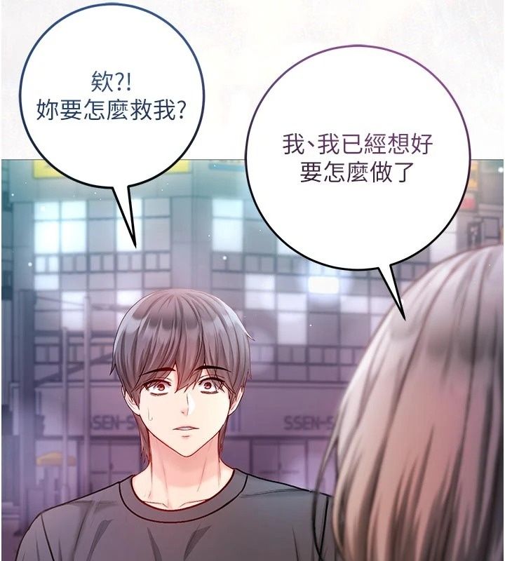 不純吸血鬼第37話-一切都包在我身上