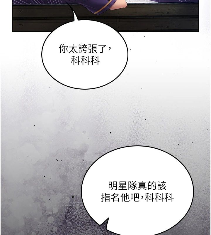 我的in援团第18話-射進伊莉的小穴&hearts;