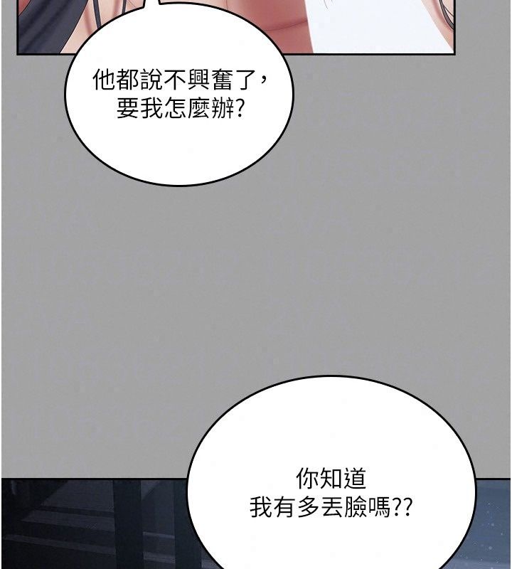 我的in援团第18話-射進伊莉的小穴&hearts;