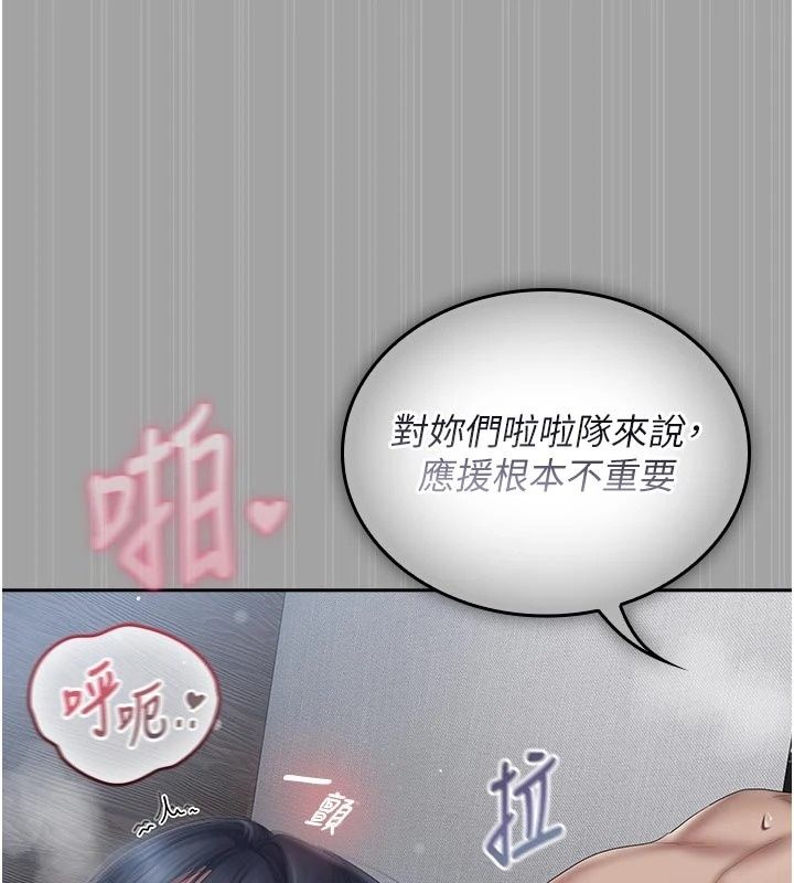 我的in援团第18話-射進伊莉的小穴&hearts;