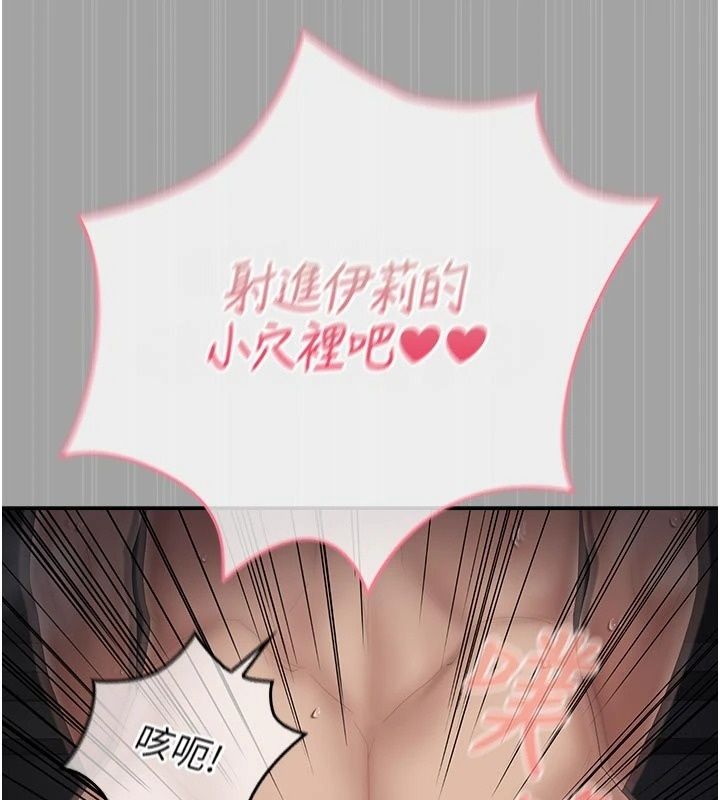 我的in援团第18話-射進伊莉的小穴&hearts;