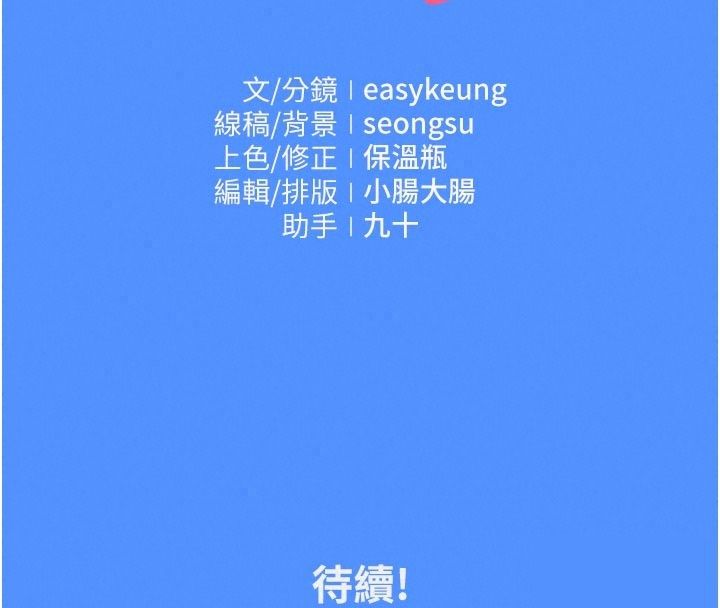 我的in援团第18話-射進伊莉的小穴&hearts;