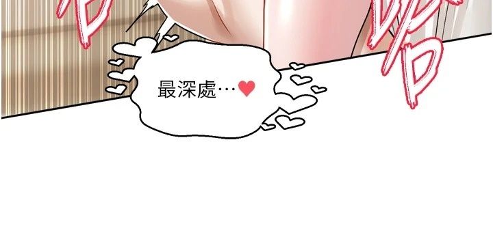 戀愛版本更新中第29話-做到筋疲力盡為止
