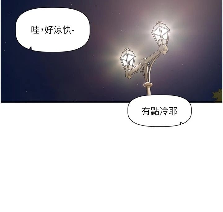 戀愛版本更新中第29話-做到筋疲力盡為止