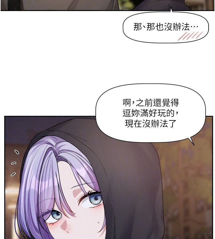 戀愛版本更新中第29話-做到筋疲力盡為止