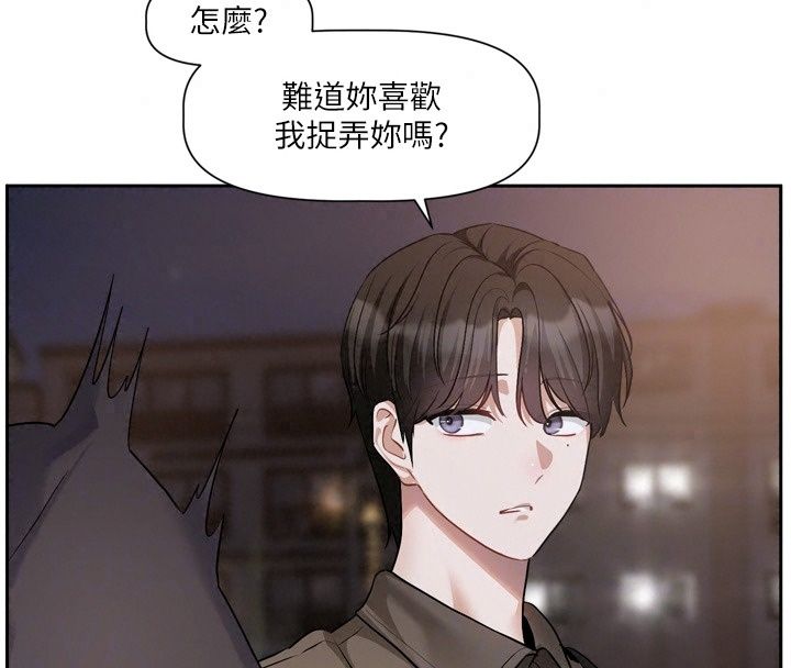 戀愛版本更新中第29話-做到筋疲力盡為止