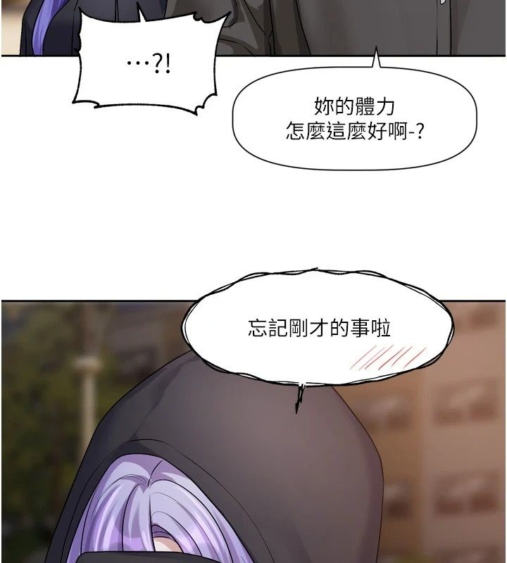 戀愛版本更新中第29話-做到筋疲力盡為止