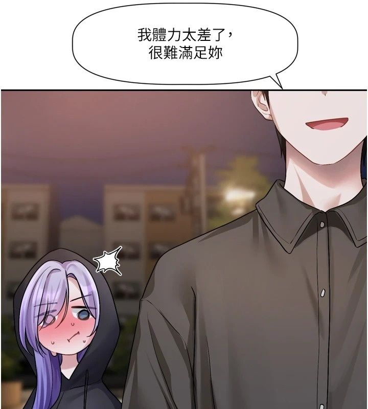 戀愛版本更新中第29話-做到筋疲力盡為止