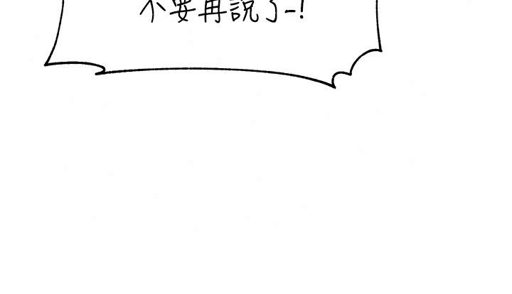 戀愛版本更新中第29話-做到筋疲力盡為止