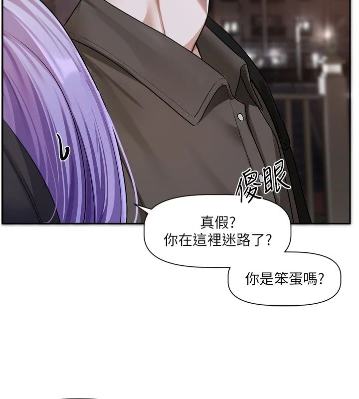 戀愛版本更新中第29話-做到筋疲力盡為止