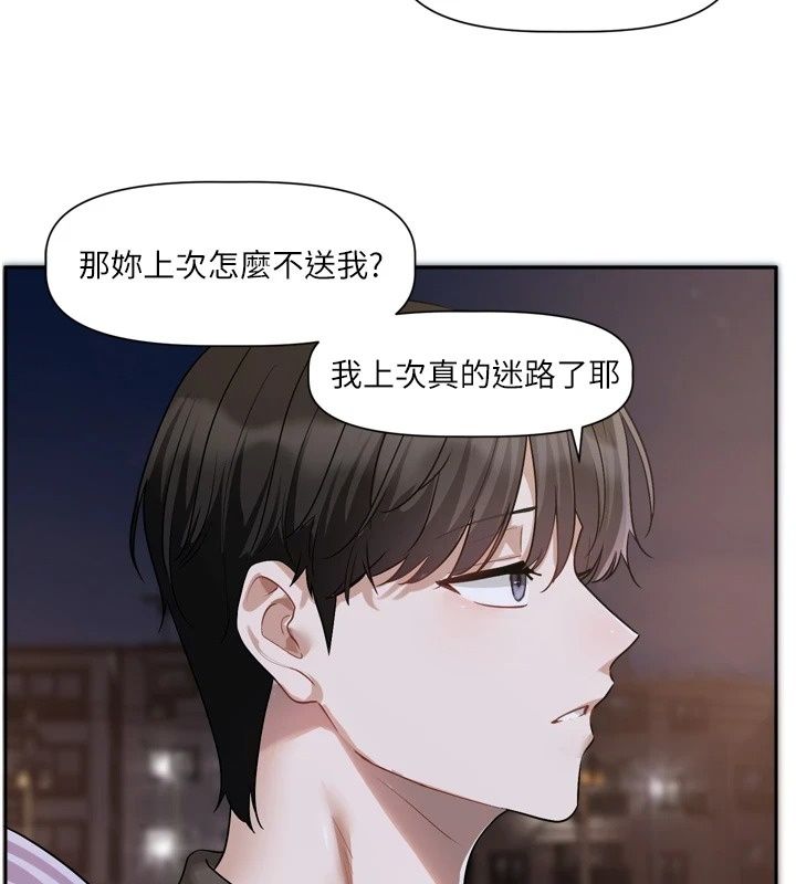 戀愛版本更新中第29話-做到筋疲力盡為止