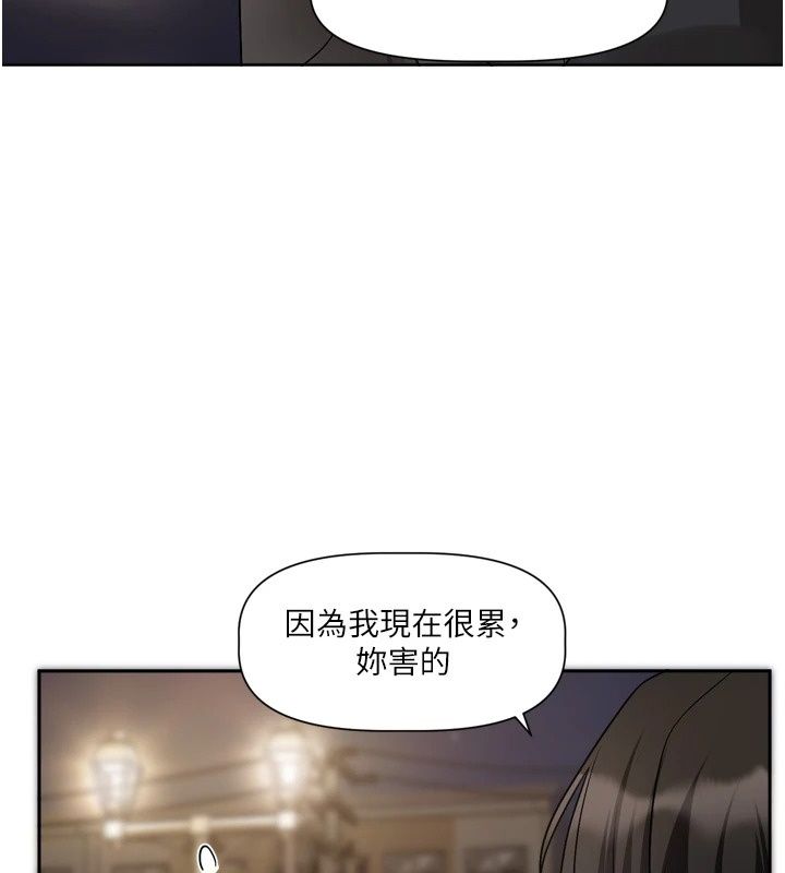 戀愛版本更新中第29話-做到筋疲力盡為止