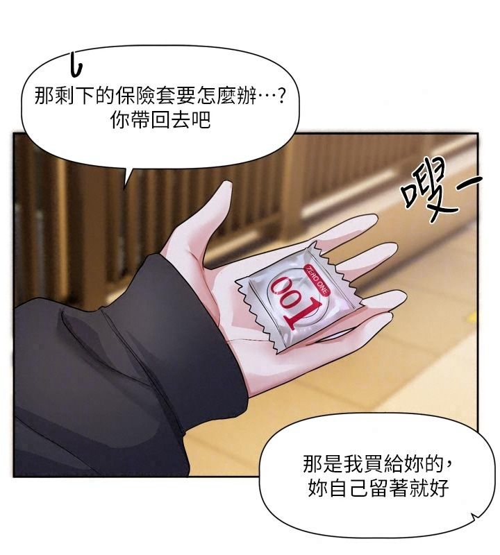 戀愛版本更新中第29話-做到筋疲力盡為止