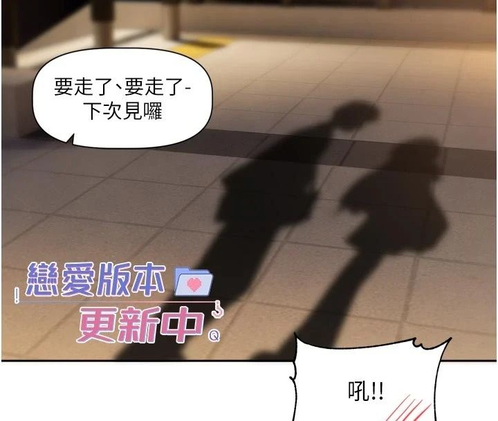 戀愛版本更新中第29話-做到筋疲力盡為止