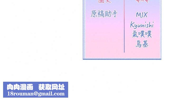 戀愛版本更新中第29話-做到筋疲力盡為止