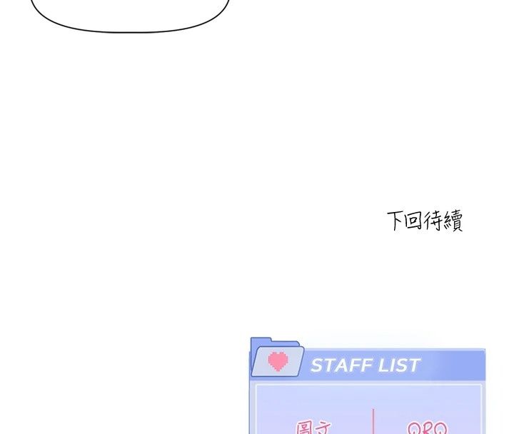 戀愛版本更新中第29話-做到筋疲力盡為止