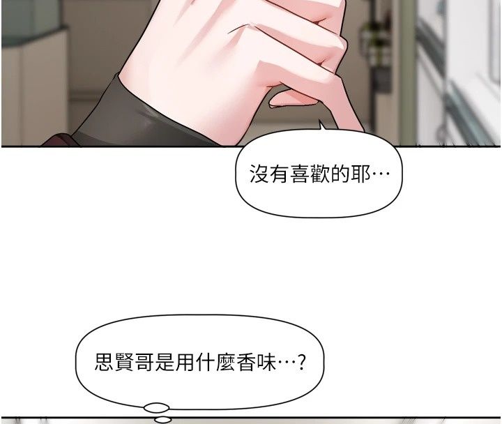 戀愛版本更新中第29話-做到筋疲力盡為止
