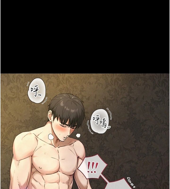 與生巨來第44話-GG比手指更爽&hearts;