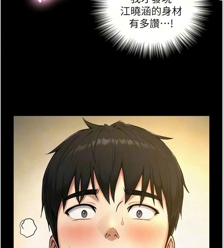 与生巨来第44話-GG比手指更爽&hearts;
