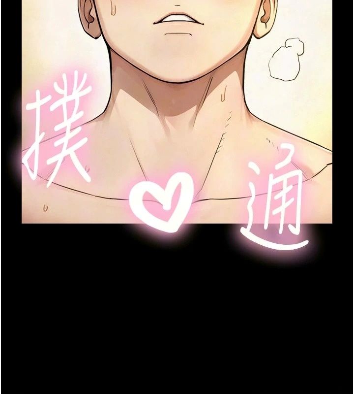 與生巨來第44話-GG比手指更爽&hearts;