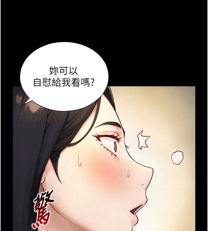 与生巨来第44話-GG比手指更爽&hearts;