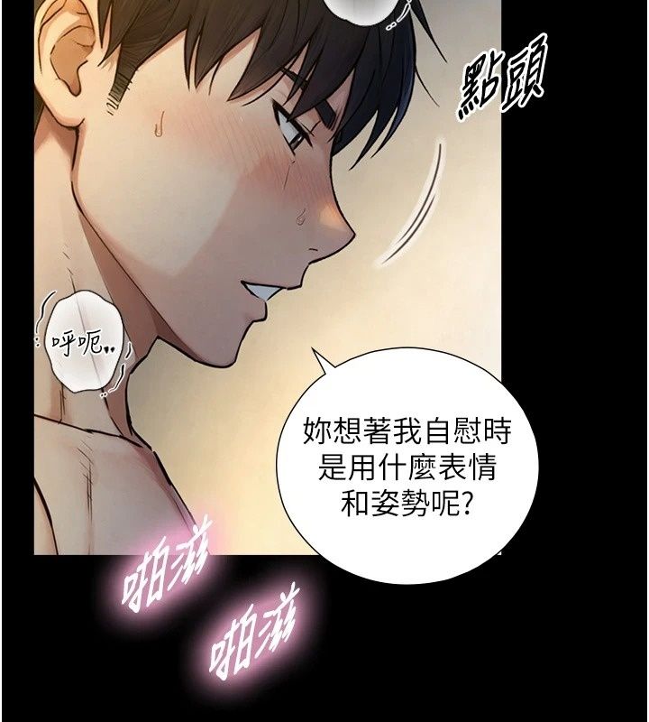 與生巨來第44話-GG比手指更爽&hearts;