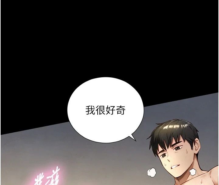 与生巨来第44話-GG比手指更爽&hearts;
