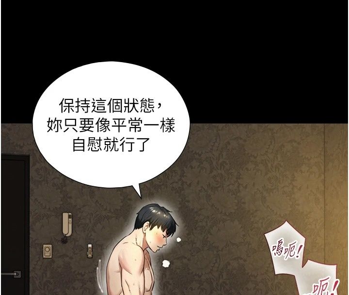 与生巨来第44話-GG比手指更爽&hearts;