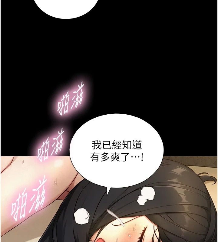 与生巨来第44話-GG比手指更爽&hearts;