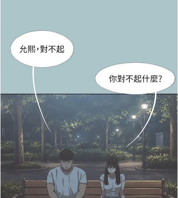 不要恋爱要打炮第63話-出現在夢裡的那個女人