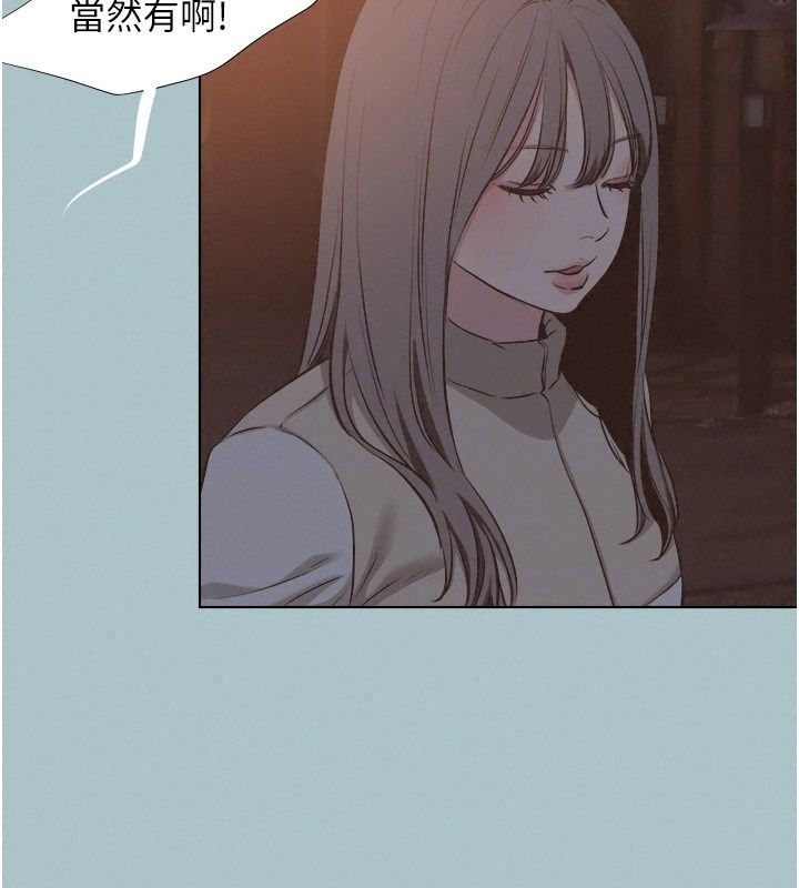 不要恋爱要打炮第63話-出現在夢裡的那個女人