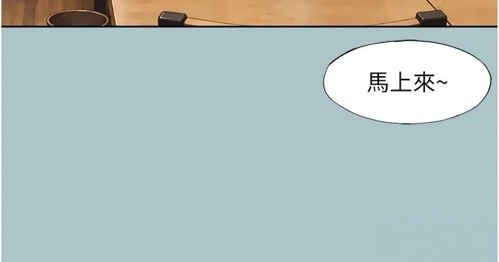 不要恋爱要打炮第63話-出現在夢裡的那個女人