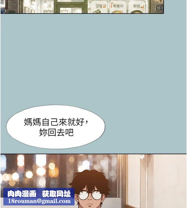 不要恋爱要打炮第63話-出現在夢裡的那個女人