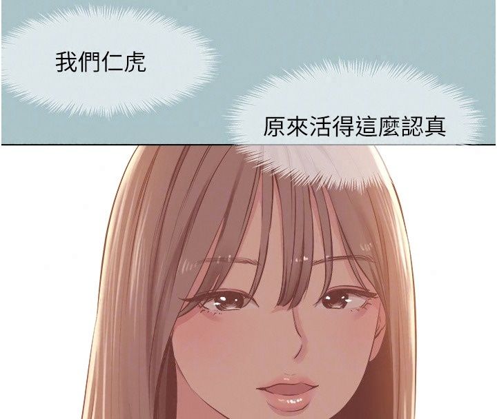 不要戀愛要打砲第63話-出現在夢裡的那個女人