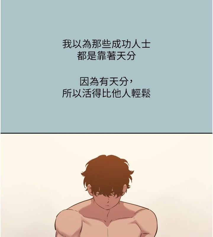 不要恋爱要打炮第63話-出現在夢裡的那個女人