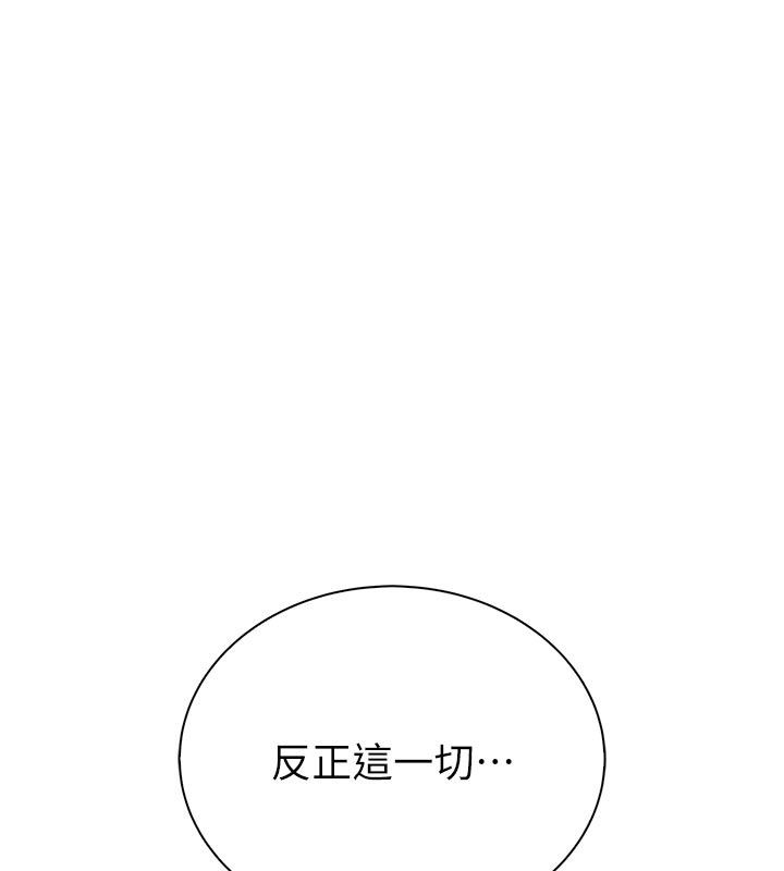 衣冠禽兽第16話-母狗就是妳的天職