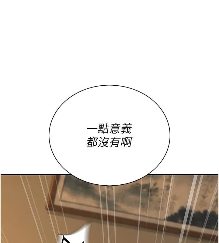 衣冠禽兽第16話-母狗就是妳的天職
