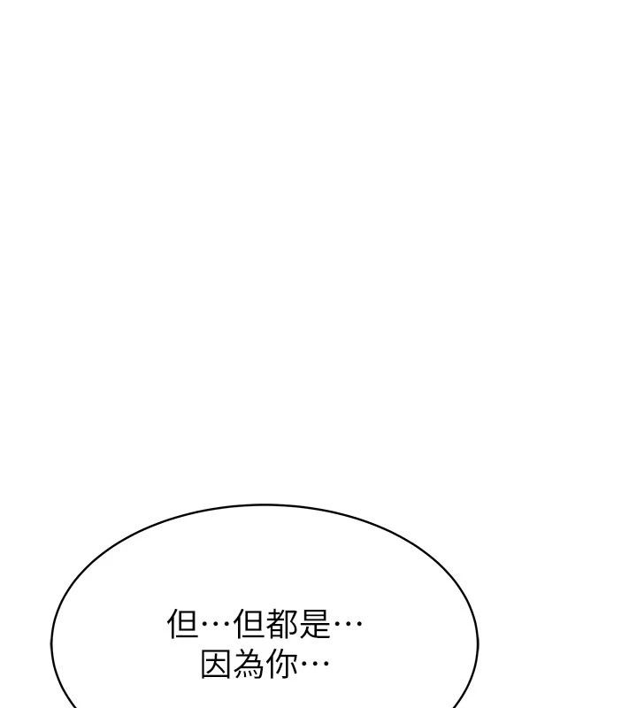 衣冠禽兽第16話-母狗就是妳的天職