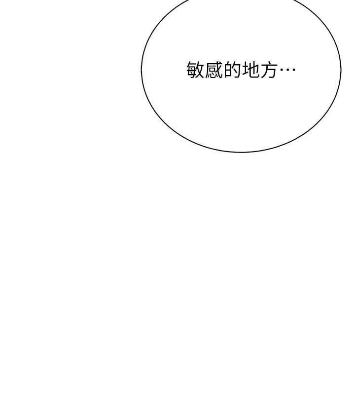衣冠禽兽第16話-母狗就是妳的天職