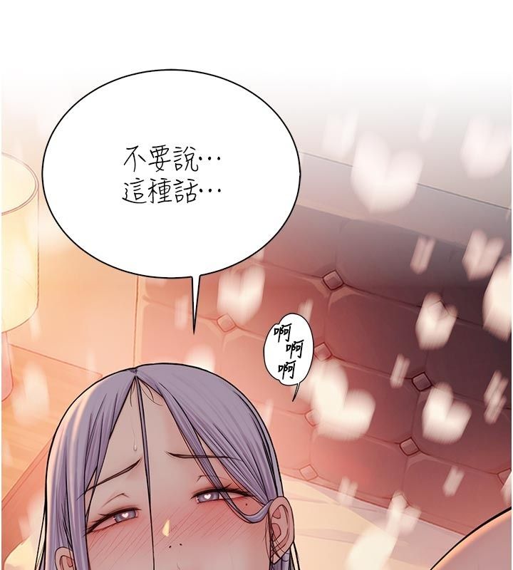 衣冠禽兽第16話-母狗就是妳的天職