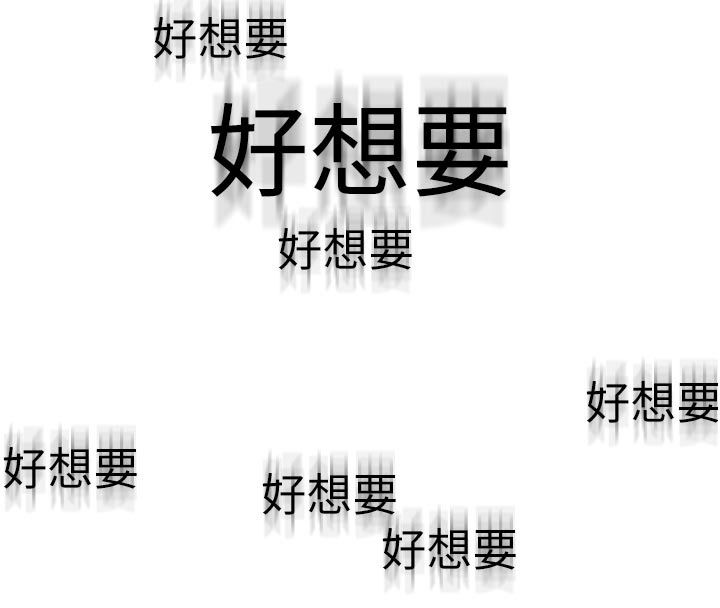 衣冠禽兽第16話-母狗就是妳的天職