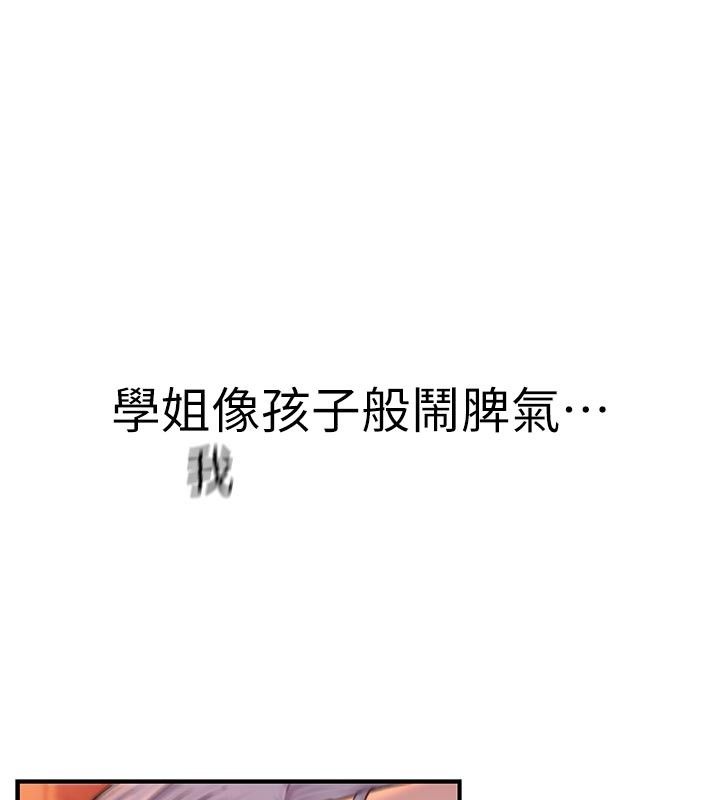 衣冠禽兽第16話-母狗就是妳的天職