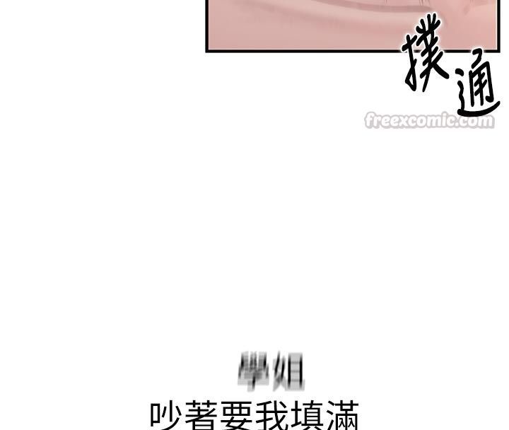 衣冠禽兽第16話-母狗就是妳的天職