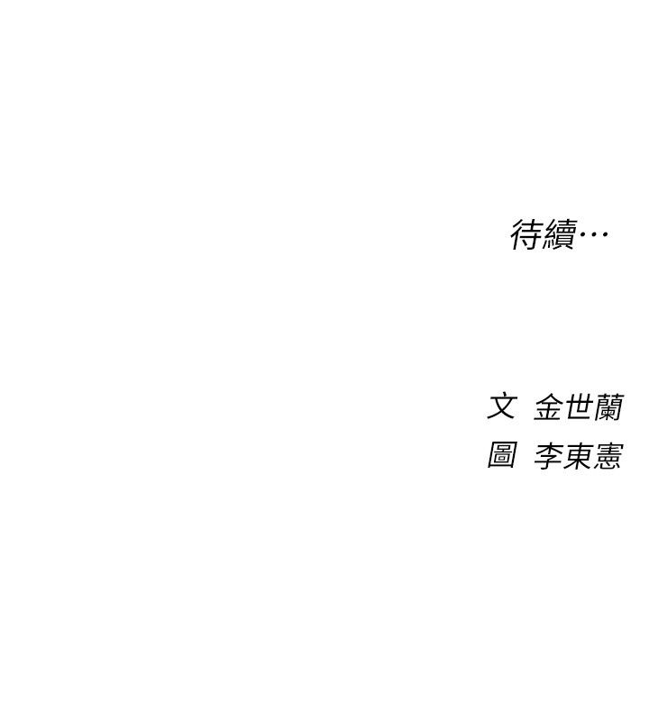 衣冠禽兽第16話-母狗就是妳的天職
