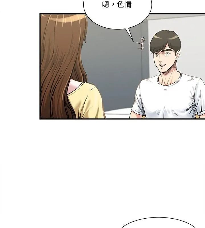 恩爱夫妻的另类情趣第1话