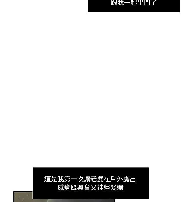 恩爱夫妻的另类情趣第1话