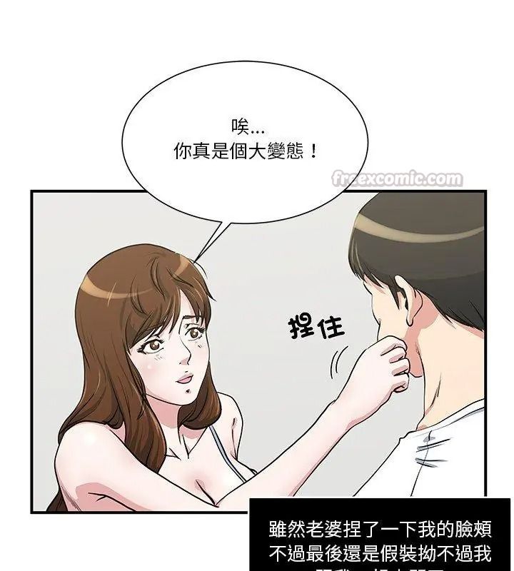 恩爱夫妻的另类情趣第1话