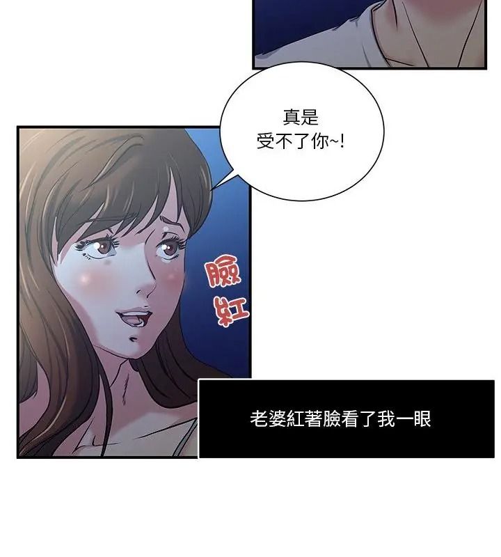 恩爱夫妻的另类情趣第1话