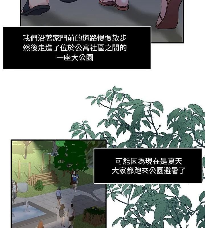 恩爱夫妻的另类情趣第1话